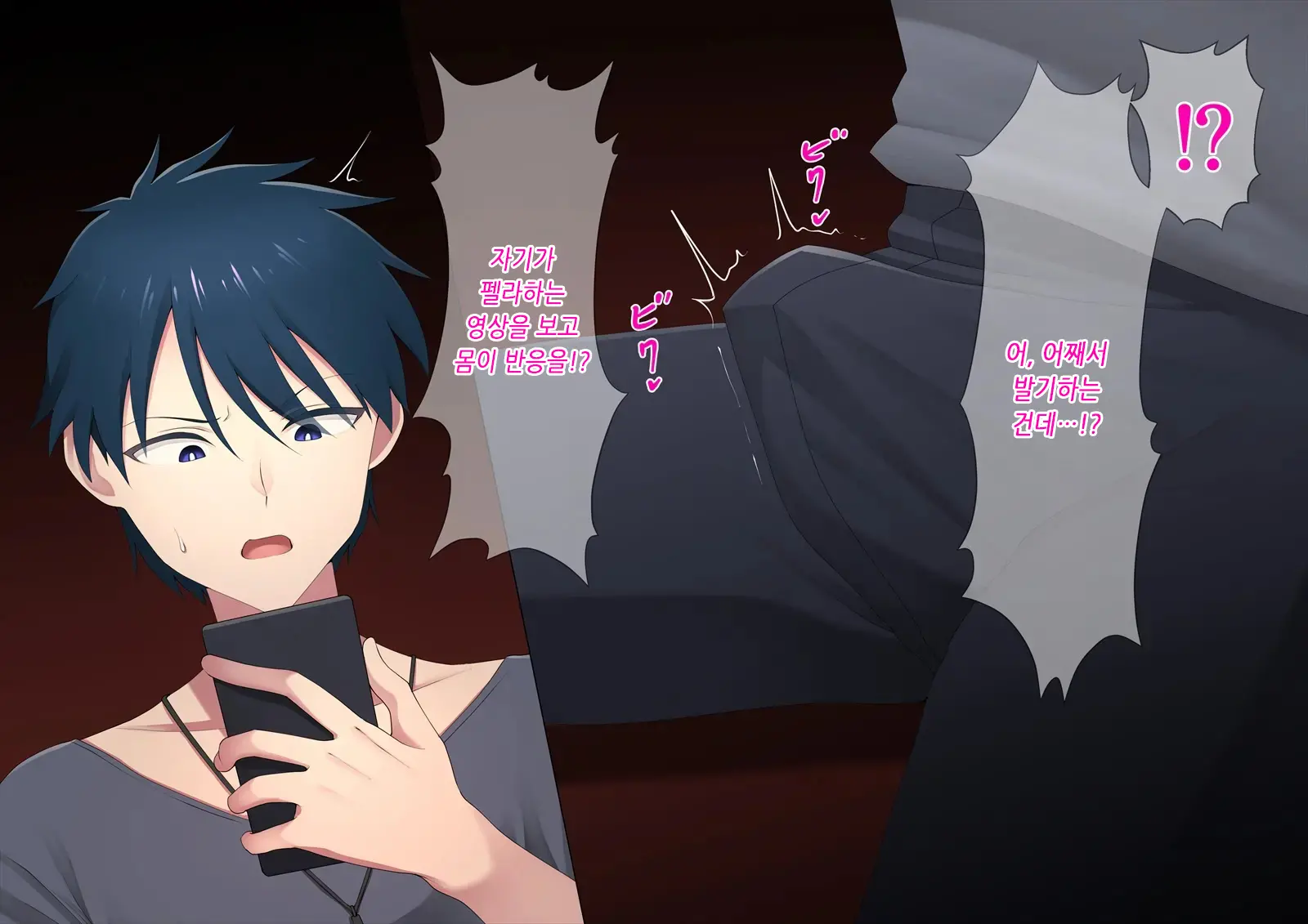 Prof Sagi No Nise Otokonoko Onii-San Ni Wa Saiminjutsu De Honmono No Otokonoko Ni Natte Morau | 프로필 사기친 가짜 낭자애는 최면술로 진짜 낭자애가 되어줘야겠어